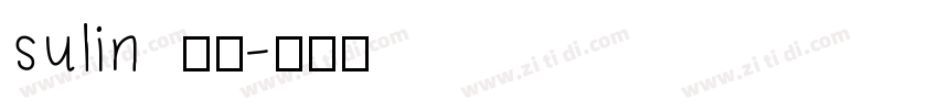 sulin 魏碑字体转换